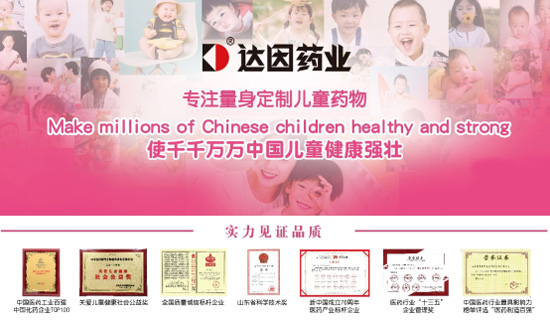 ���س��ģ�רע��ͯ������ʮ�꣬����ҩҵ�ð�����ϻ����û�